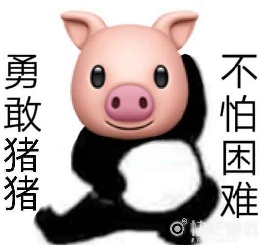 勇敢牛牛不怕困难表情包