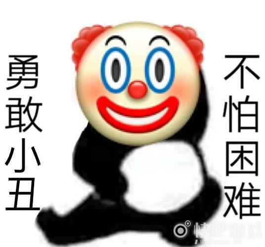 勇敢牛牛不怕困难表情包