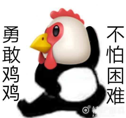 勇敢牛牛不怕困难表情包