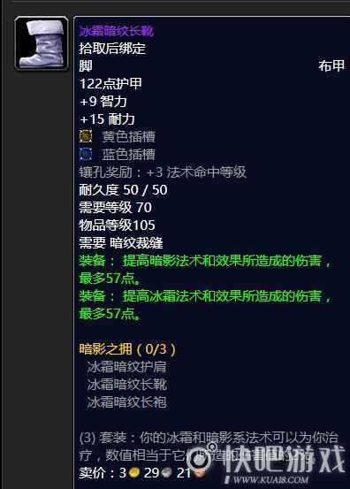 魔兽怀旧服70级痛苦术毕业装备推荐 第一阶段痛苦术毕业
