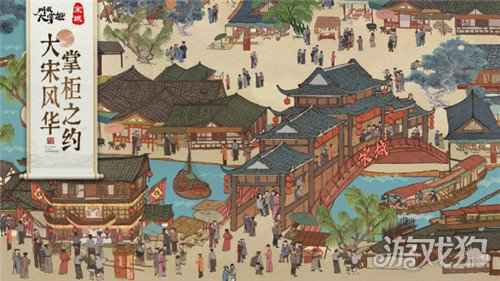 叫我大掌柜携手杭州宋城景区 重现宋朝风韵
