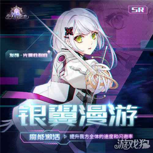 少女的王座赛博主题风格服装限时UP将启