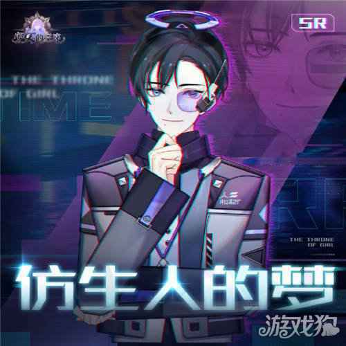 少女的王座赛博主题风格服装限时UP将启