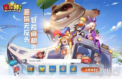 赛尔特大陆首发定档7月6日 3D萌系幻想世界即将开启
