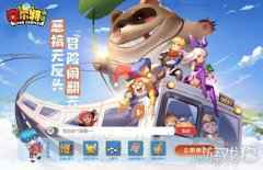 赛尔特大陆首发定档7月6日 3D萌系幻想世界即将开启