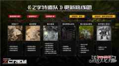 Z字特遣队更新路线图曝光 独立俯视角射击游戏将开启限免活动
