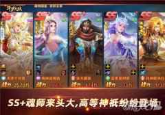 新斗罗大陆看SS+魂师如何碾压SS魂师 小舞呼声持续攀升
