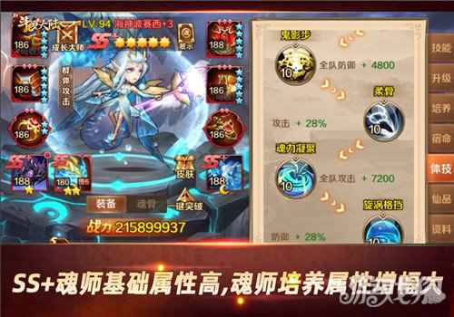 新斗罗大陆看SS+魂师如何碾压SS魂师 小舞呼声持续攀升