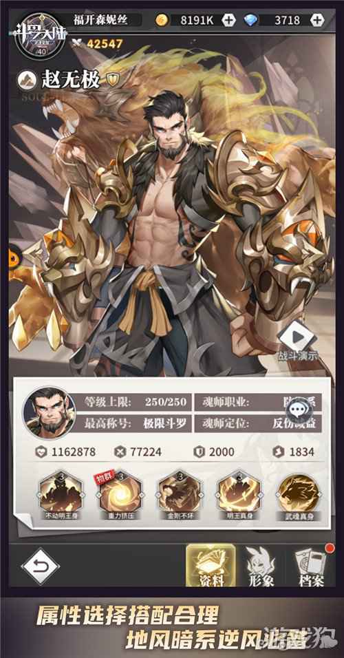 斗罗大陆武魂觉醒制胜宝典 低战力也可逆风翻盘