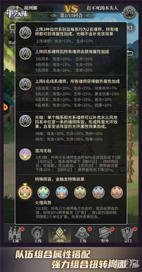 斗罗大陆武魂觉醒制胜宝典 低战力也可逆风翻盘