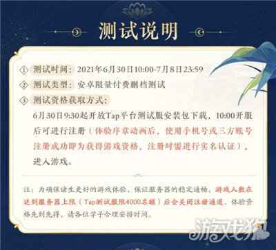 花亦山心之月6月30日观荷之期测试详情公告