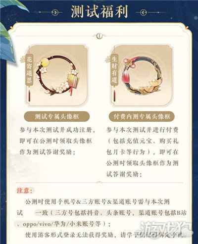 花亦山心之月6月30日观荷之期测试详情公告