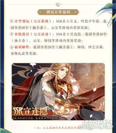 花亦山心之月6月30日观荷之期测试详情公告
