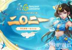 《问道》wegame联运年度大服“二〇二一”惊艳来袭 角色抢注率先开启