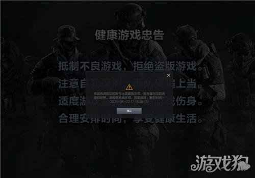 CFHD账号误封处理办法 账号误封怎么办