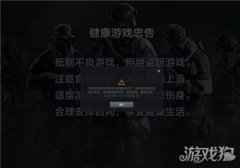 CFHD账号误封处理办法 账号误封怎么办