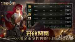 洪荒文明拍卖行赚第一桶金 实现财务自由
