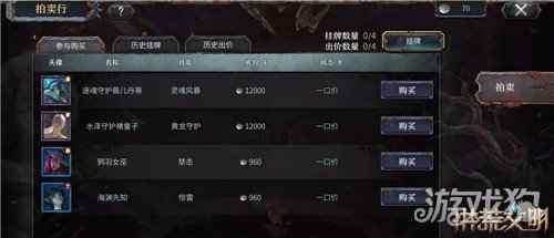 洪荒文明拍卖行赚第一桶金 实现财务自由