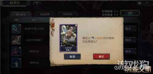 洪荒文明拍卖行赚第一桶金 实现财务自由
