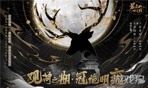 花亦山心之月观荷之期冠绝明雍学期活动第二期来袭