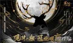 花亦山心之月观荷之期冠绝明雍学期活动第二期来袭