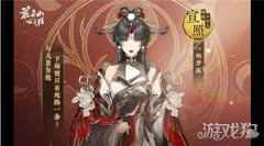 花亦山心之月宣照名士档案 宣照人物介绍