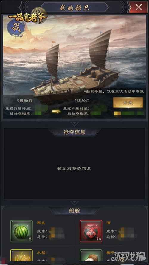 一品官老爷3.0版本新玩法 大航海活动盛夏开启