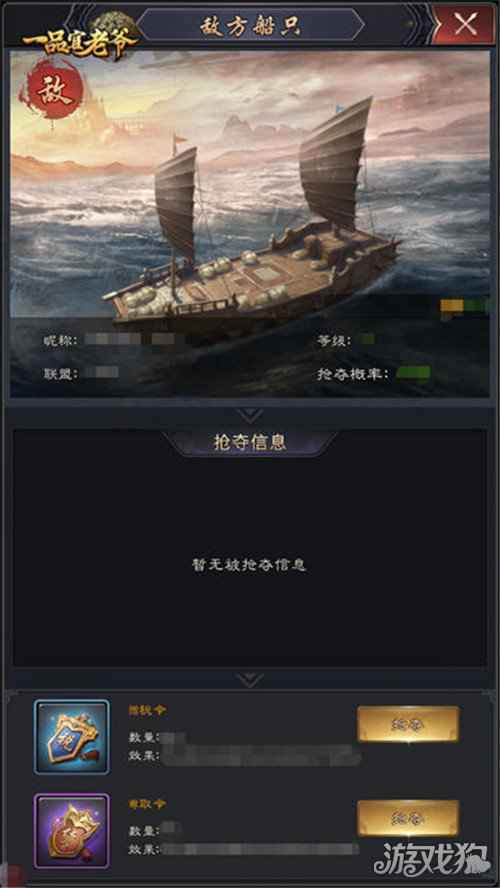 一品官老爷3.0版本新玩法 大航海活动盛夏开启