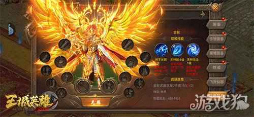 王城英雄天神装备金轮降世 探索全新世界