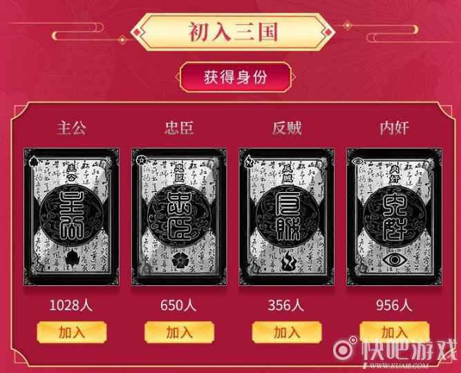 三国杀battle吧活动 组队完成任务得好礼