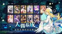 复苏的魔女人偶职业有什么作用 作用详细介绍分析