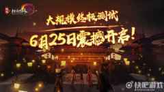 《剑网3缘起》二测震撼开启 《眉间雪》MV正版化重制打造同人盛宴
