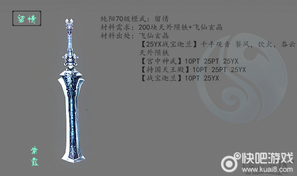 剑网3纯阳橙武大全