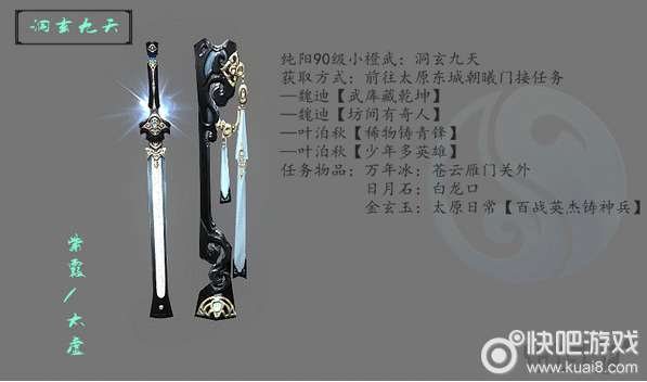 剑网3纯阳橙武大全