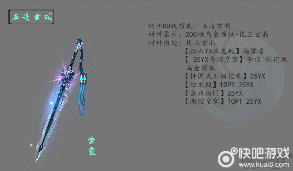 剑网3纯阳橙武大全