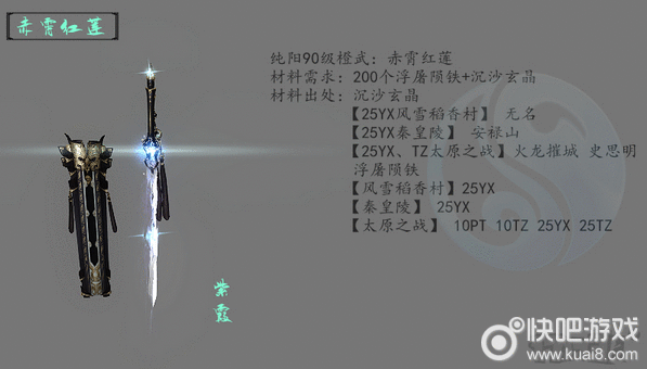 剑网3纯阳橙武大全