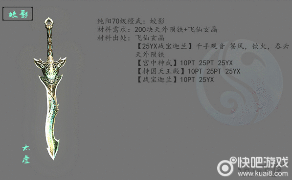 剑网3纯阳橙武大全