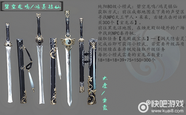 剑网3纯阳橙武大全