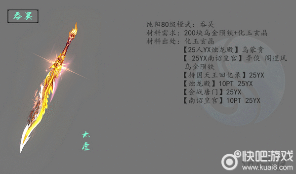 剑网3纯阳橙武大全