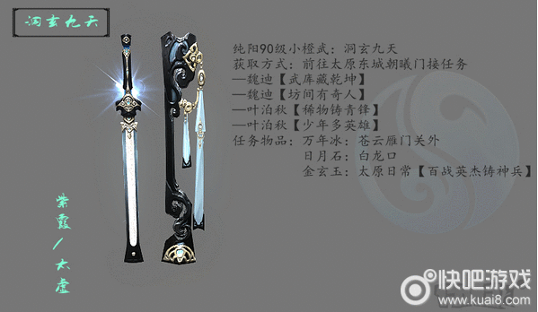 剑网3纯阳橙武大全