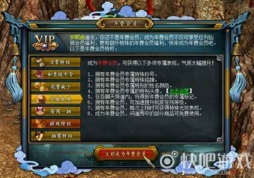 尽享VIP特权 《问道》年费会员抽奖活动上线