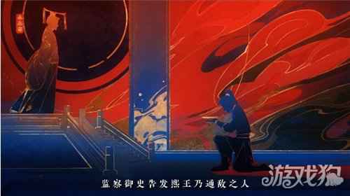 花亦山心之月剧情PV万景之卷曝光 明雍起落大景浮沉
