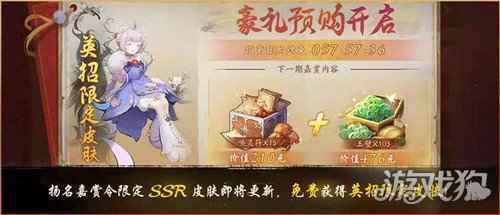 神都夜行录英招艾草全新皮肤上线 闲庭花影鸢尾朱焰