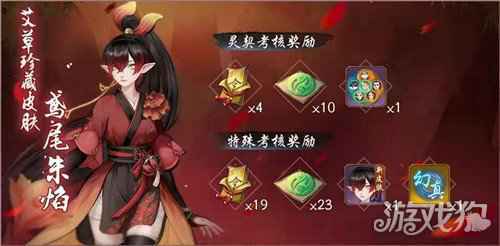 神都夜行录英招艾草全新皮肤上线 闲庭花影鸢尾朱焰