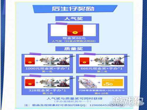 闪烁之光二周年 千元现金招募活动火爆开启