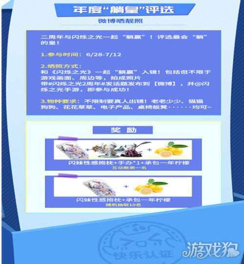 闪烁之光二周年 千元现金招募活动火爆开启
