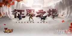 37传奇霸业版本更新 跨服竞技征服之地开启