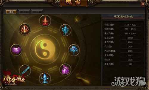 37传奇霸业版本更新 跨服竞技征服之地开启