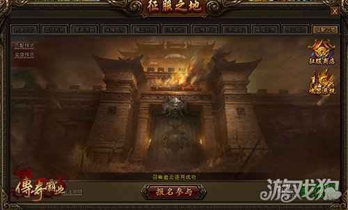 37传奇霸业版本更新 跨服竞技征服之地开启