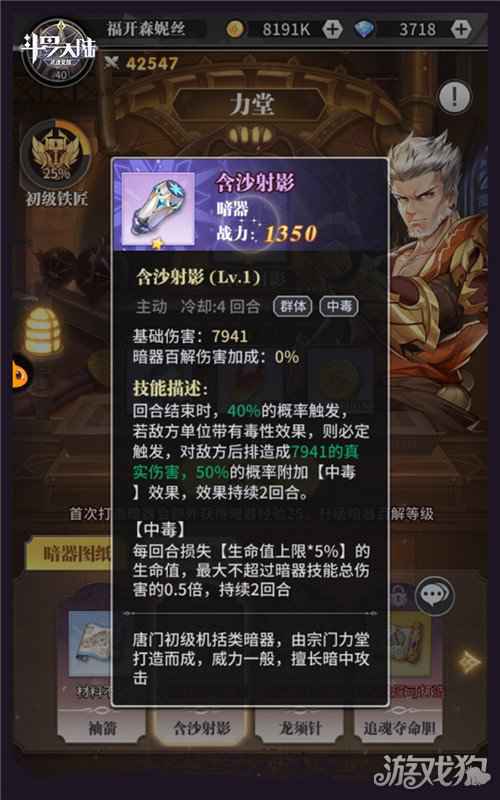 斗罗大陆武魂觉醒暗器强化功能开启 暗器实力更上一层楼